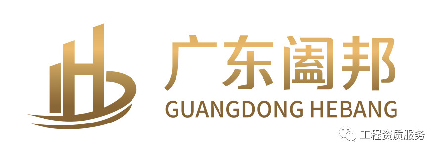 廣東闔邦企業(yè)服務(wù)有限公司