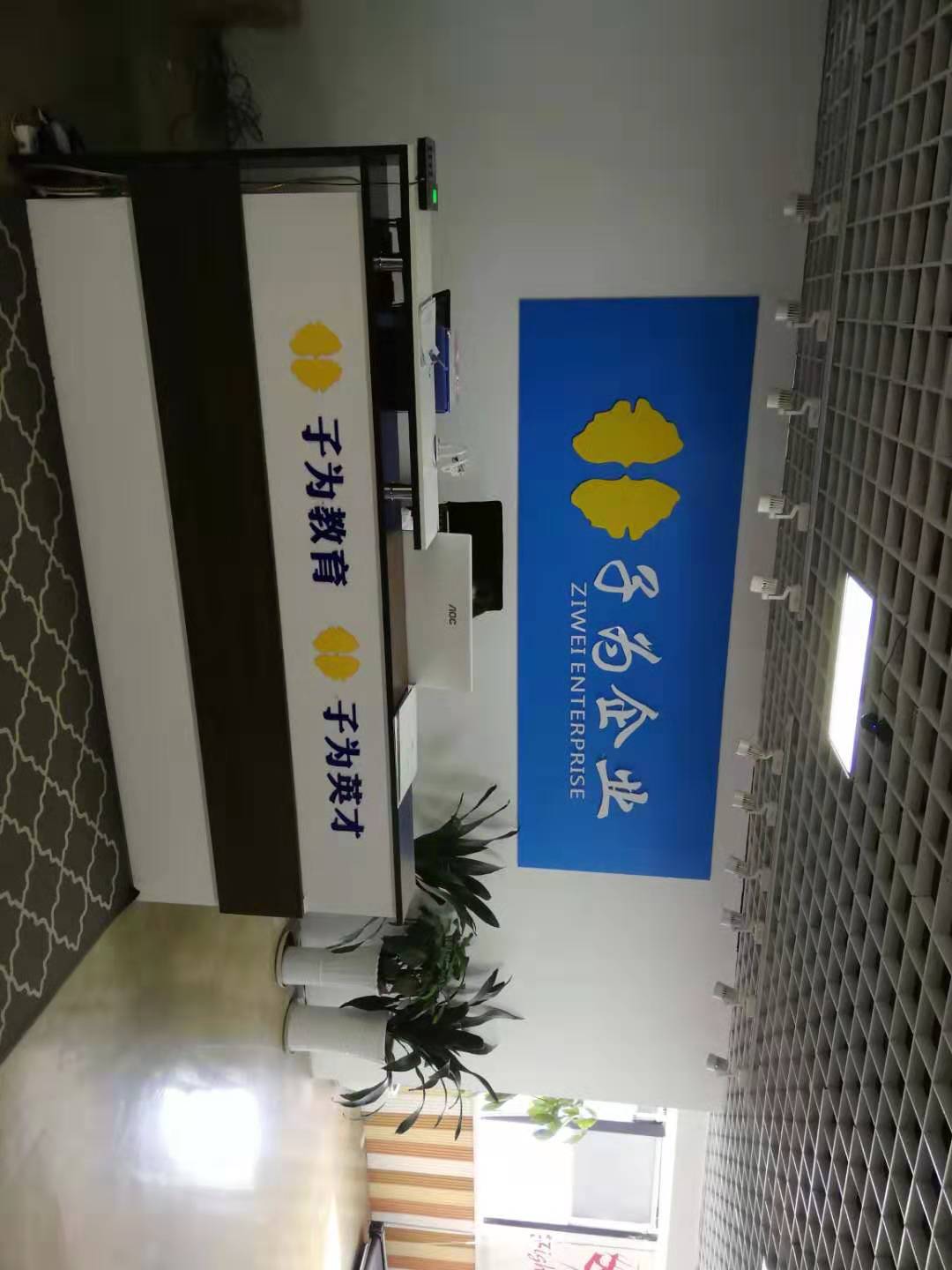 重慶子為企業(yè)管理咨詢有限公司