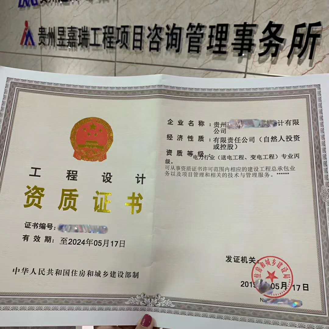 貴州昱嘉瑞工程項(xiàng)目咨詢管理事務(wù)所5