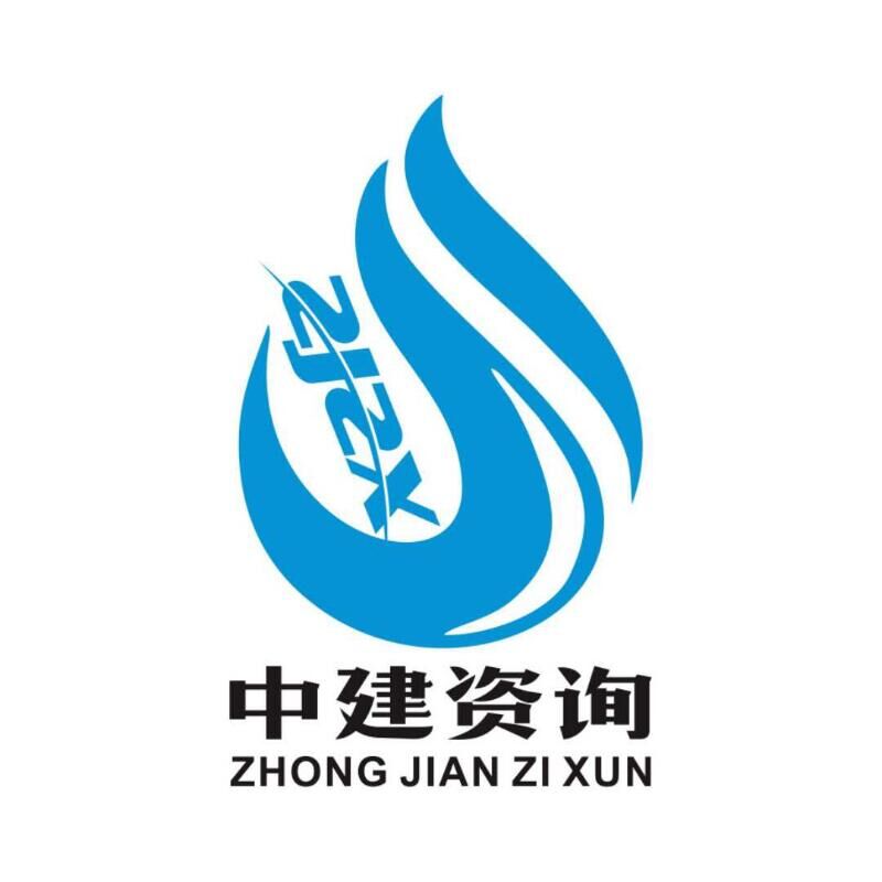 中建咨詢（廣州）信息咨詢有限公司2