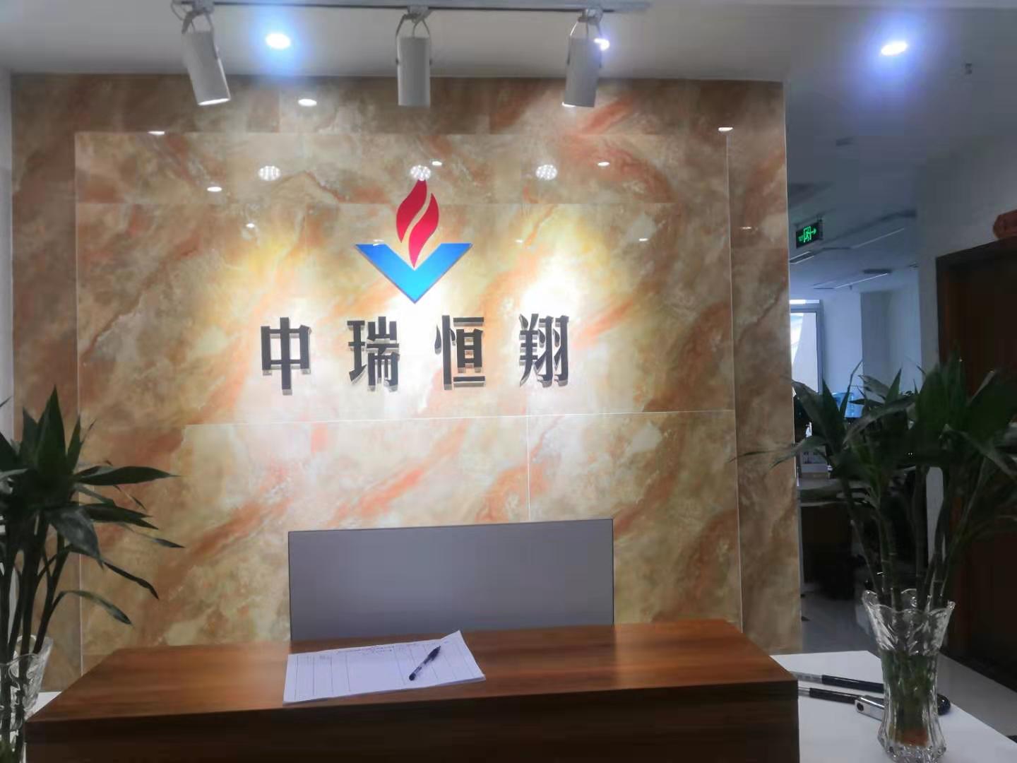 四川中瑞恒翔企業(yè)管理有限公司