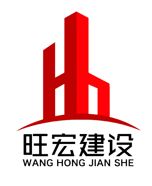 四川旺宏建設(shè)工程有限公司2