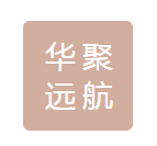 北京華聚遠(yuǎn)航企業(yè)咨詢(xún)管理有限公司鄭州分公司