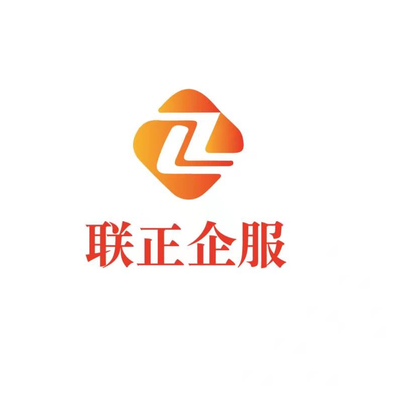 河北聯(lián)正企業(yè)管理服務(wù)有限公司