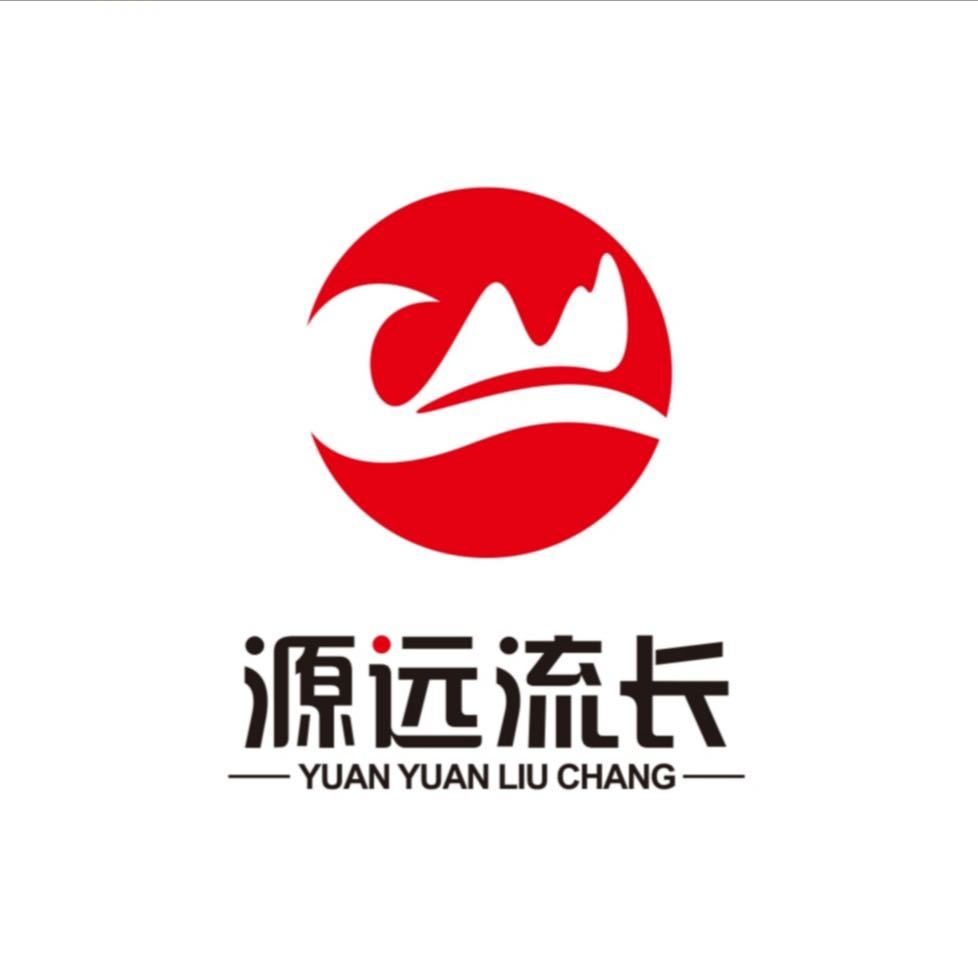 河南源遠(yuǎn)流長(zhǎng)企業(yè)管理有限公司2