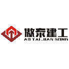 山東傲泰建筑工程咨詢有限公司
