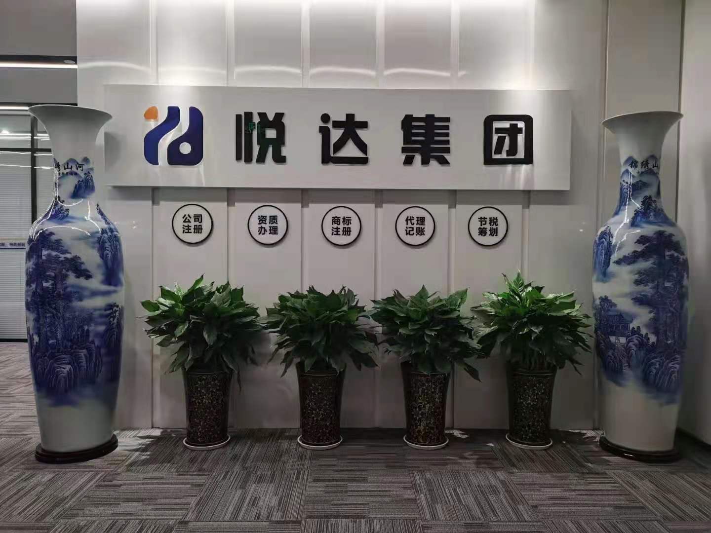 悅達（河南）工程管理有限公司