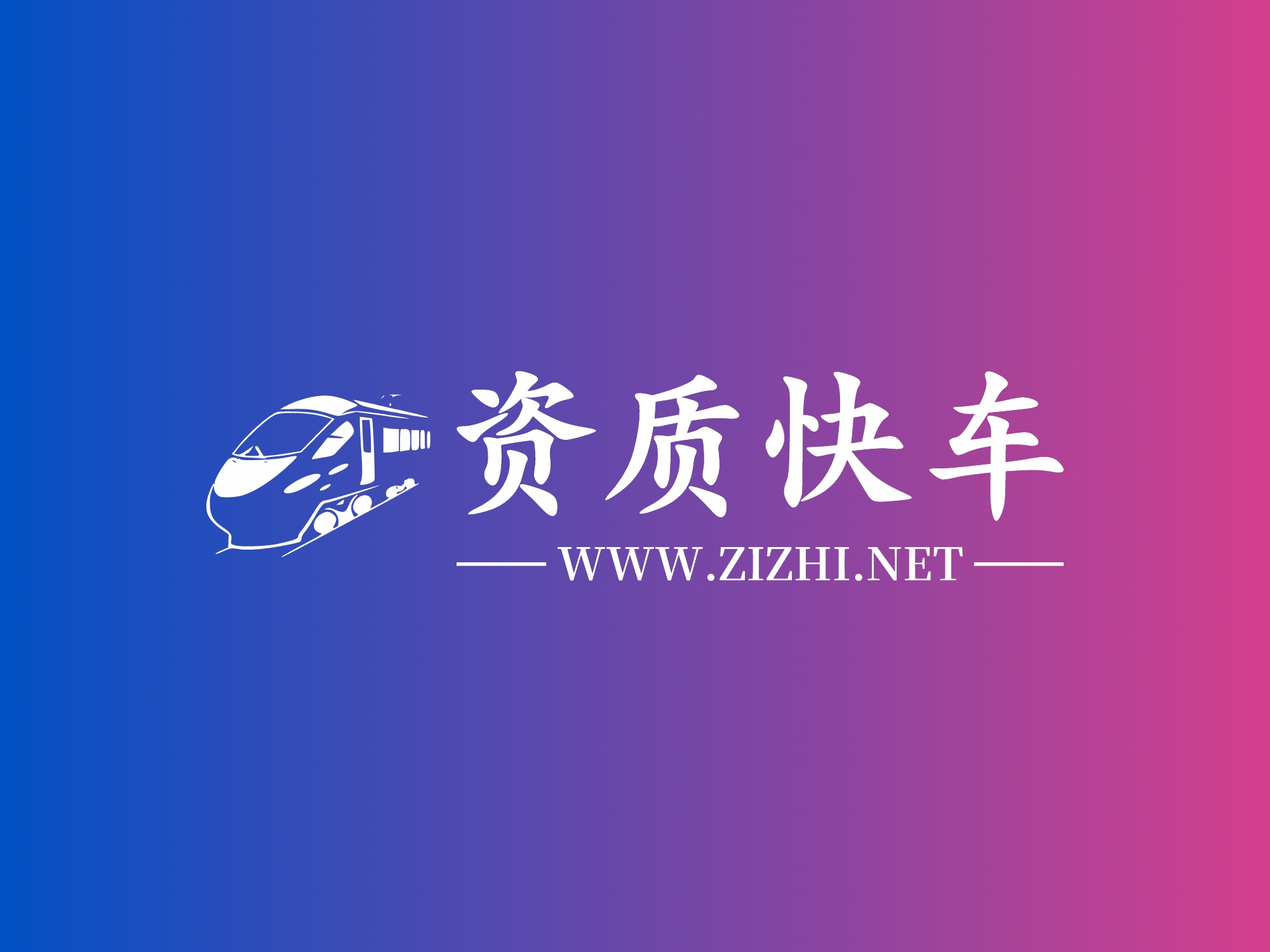 陜西快上車企業(yè)服務有限公司